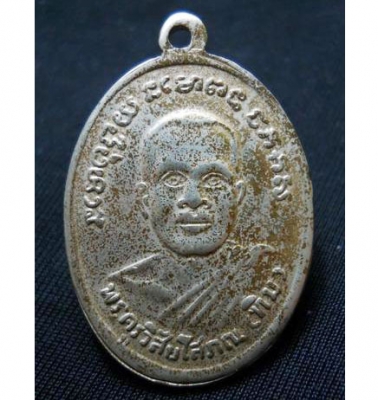 หลวงปู่ทวด วัดช้างให้ รุ่น 4 อัลปาก้า เนื้อหาตามภาพ สวยงามเกินห้ามใจ