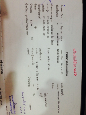 รถหัวลาก ฟูโซ่ (Fuso)627 M6 ปี 50,หาง3เพลา ST ปี 54 ยาว 12 เมตร