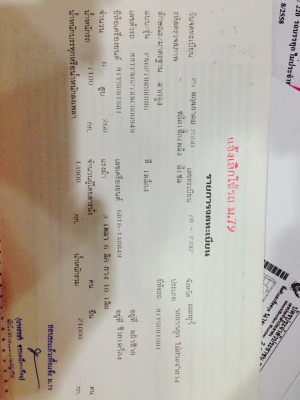 รถหัวลาก ฟูโซ่ (Fuso)627 M6 ปี 50,หาง3เพลา ST ปี 54 ยาว 12 เมตร