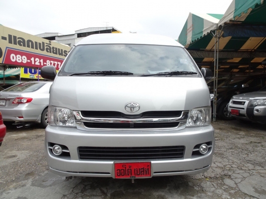 TOYOTA HIACE COMMUTER 2.5D4D MT ปี 2010 โทร 098-919-0195 ดาว ออโต้เบสท์