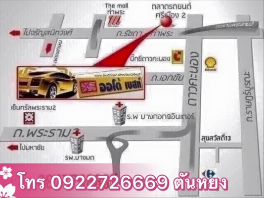 โทร 0922726669 ตันหยงรถตู้เบสฝั่งธน รถตู้ เบนซิน CNG ปี 2010 แต่งครบ หน้าใหม่ ราคา 729,000 บาท