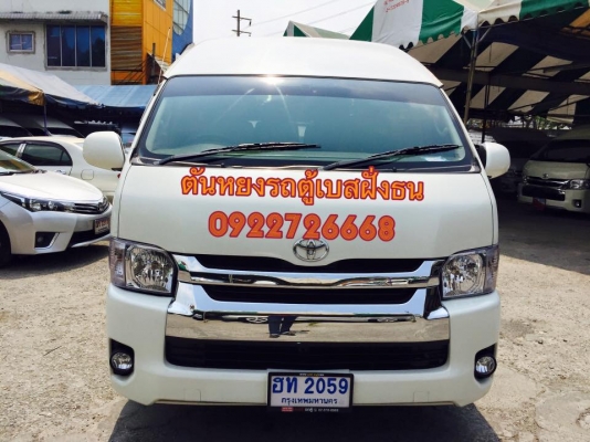 โทร 0922726669 ตันหยงรถตู้เบสฝั่งธน รถตู้ เบนซิน CNG ปี 2010 แต่งครบ หน้าใหม่ ราคา 729,000 บาท