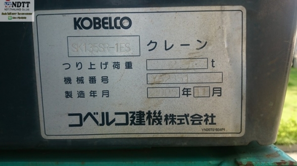 KOBELCO SK135SR-1ES 5019ชม. ปี2006 รถเก่าญี่ปุ่นไม่เคยใช้งานในไทยครับ