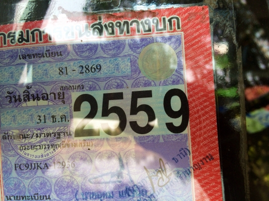 ขายด่วน รถหกล้อ hono  mega  145  ปี 54  สภาดีมาก ยาว5.5