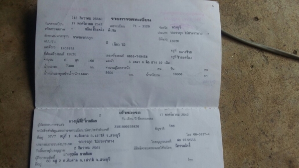 สิบล้อหัวยาว isuzu เครื่อง6BD1 ปั้มลม เบรคทิฟฟี่ พวงมาลัยเพาเวอร์ ช่วงล่างจั้มโบ้ 200 เกียร์ 6 เกียร์เสื้อลายตูดย้อย เครื่องดี สิบล้อหัวยาว isuzu เครื่อง6BD1 ปั้มลม เบรคทิฟฟี่ พวงมาลัยเพาเวอร์ ช่วงล่างจั้มโบ้ 200 เกียร์ 6 เกียร์เสื้อลายตูดย้อย เครื่องดี