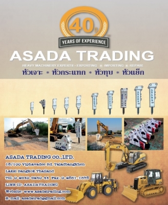ด่วน !!!  หัวเจาะใหม่ ASADA เกาหลี ใส่ รถขุด 20 ตัน จากราคา 595,000 บาท ลดราคาพิเศษเหลือแค่ 4xx,xxx บาทเท่านั้น  มีประกัน (ของมีจำนวนจำกัด) โทรเลย 02-9409240-44 อัศดาเทรดดิ้ง