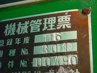 ปูยาง 9 เมตร  DEMAG DF135P # 32164 ต้องสั่งนำเข้าครับ