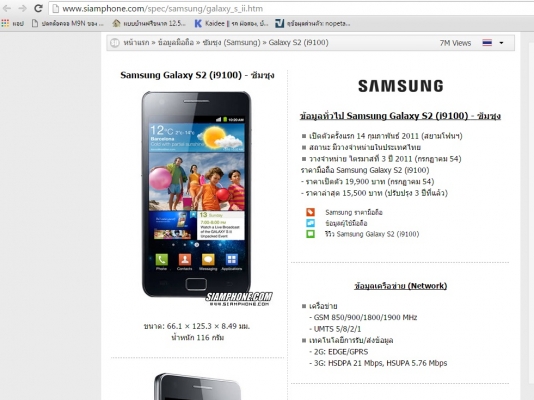 Samsung Galaxy S2 (i9100) Samsung Galaxy S2 (i9100)