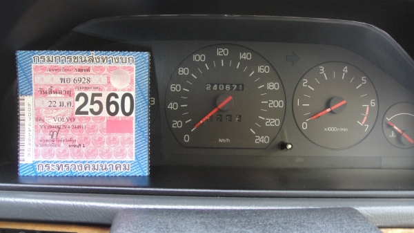 สวยสุดในรุ่น ขับดี เจ้าของขายเอง ชื่อตรงเล่ม VOLVO 940 CLASSIC