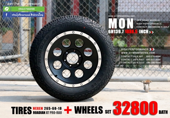 ล้อแม็กซ์ OFF-ROAD ขอบ18 พร้อมยางชุดละ 32,800 บาท