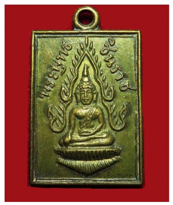 พระพุทธชินราช ยุคเก่า2500 รูปแบบง่ายไม่ซับซ้อน แต่มีเสน่ห์ความเป็นไทยเดิม