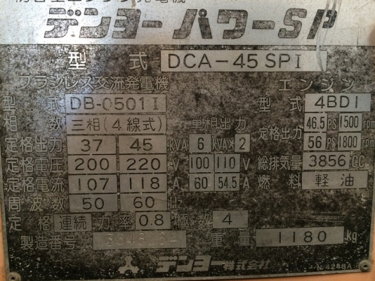 Denyo DCA-45SPI ตู้ส้ม สภาพสวยมาก ๆ ขายไม่แพง นำเข้าจากญี่ปุ่น ไม่เคยใช้งานในไทยครับ