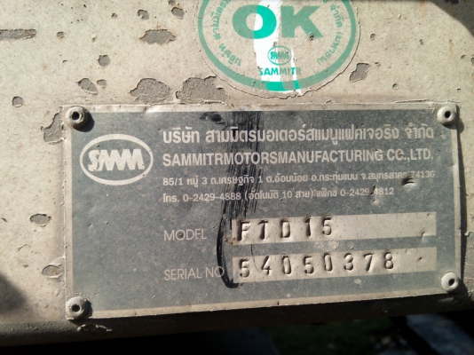 ขายหางพ่วงดัมพ์สามมิตร 2 เพลาปี 2554 รั้ว 7 ขั้น ราคา 400000