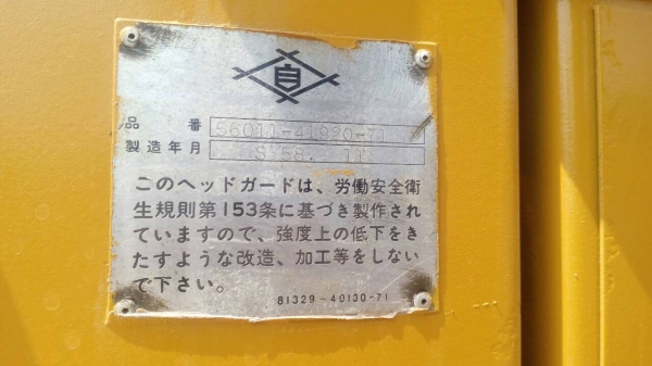 TOYOTA S58-11รถตักสภาพดีมากพร้อมใช้