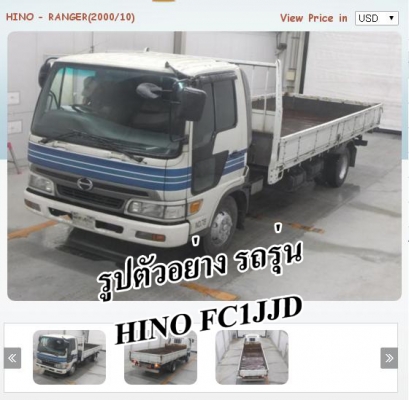 6ล้อดั้มดิน5คิว HINO FC1J JO8C-210แรง รถประกอบนอก จดปี54 Fหน้า-หลัง พาวเวอร์/ทริฟฟี่/แอร์/ก.ไฟฟ้า ดั้ม3.60ม.ยิงหน้า ยาง8.25/16 พร้อมใช้ เล่มครบ **ขาย 6ล้อดั้มดิน HINO FC1J-210แรง รถประกอบนอก ต่อดั้มในไทย จด ปี54/01 HINO RANGER FC1JJD 6ล้อดั้มดิน5คิว HINO FC1J JO8C-210แรง รถประกอบนอก จดปี54 Fหน้า-หลัง พาวเวอร์/ทริฟฟี่/แอร์/ก.ไฟฟ้า ดั้ม3.60ม.ยิงหน้า ยาง8.25/16 พร้อมใช้ เล่มครบ **ขาย 6ล้อดั้มดิน HINO FC1J-210แรง รถประกอบนอก ต่อดั้มในไทย จด ปี54/01 HINO RANGER FC1JJD