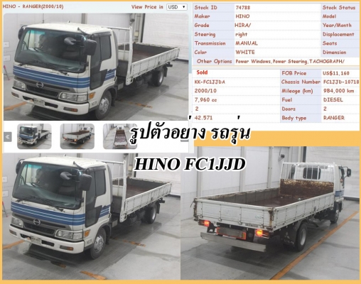6ล้อดั้มดิน5คิว HINO FC1J JO8C-210แรง รถประกอบนอก จดปี54 Fหน้า-หลัง พาวเวอร์/ทริฟฟี่/แอร์/ก.ไฟฟ้า ดั้ม3.60ม.ยิงหน้า ยาง8.25/16 พร้อมใช้ เล่มครบ **ขาย 6ล้อดั้มดิน HINO FC1J-210แรง รถประกอบนอก ต่อดั้มในไทย จด ปี54/01 HINO RANGER FC1JJD 6ล้อดั้มดิน5คิว HINO FC1J JO8C-210แรง รถประกอบนอก จดปี54 Fหน้า-หลัง พาวเวอร์/ทริฟฟี่/แอร์/ก.ไฟฟ้า ดั้ม3.60ม.ยิงหน้า ยาง8.25/16 พร้อมใช้ เล่มครบ **ขาย 6ล้อดั้มดิน HINO FC1J-210แรง รถประกอบนอก ต่อดั้มในไทย จด ปี54/01 HINO RANGER FC1JJD