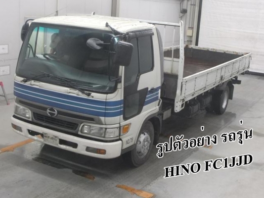 6ล้อดั้มดิน5คิว HINO FC1J JO8C-210แรง รถประกอบนอก จดปี54 Fหน้า-หลัง พาวเวอร์/ทริฟฟี่/แอร์/ก.ไฟฟ้า ดั้ม3.60ม.ยิงหน้า ยาง8.25/16 พร้อมใช้ เล่มครบ **ขาย 6ล้อดั้มดิน HINO FC1J-210แรง รถประกอบนอก ต่อดั้มในไทย จด ปี54/01 HINO RANGER FC1JJD 6ล้อดั้มดิน5คิว HINO FC1J JO8C-210แรง รถประกอบนอก จดปี54 Fหน้า-หลัง พาวเวอร์/ทริฟฟี่/แอร์/ก.ไฟฟ้า ดั้ม3.60ม.ยิงหน้า ยาง8.25/16 พร้อมใช้ เล่มครบ **ขาย 6ล้อดั้มดิน HINO FC1J-210แรง รถประกอบนอก ต่อดั้มในไทย จด ปี54/01 HINO RANGER FC1JJD