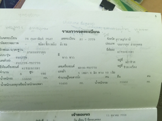 ขายรถบรรทุก 10 ล้อเทรลเลอร์ MITSUBISHI FN527 ติดเครนทานาโน่ 3 ตัน ราคา 880000