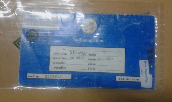 โตโยต้า โดเรมอน ปี 91 สวยๆ