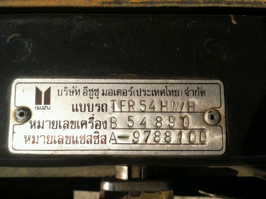 ISUZU หัวเดียวเทอร์โบ  115000