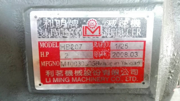 Sell>> มอเตอร์เกียร์ LI MING Made in TAIWAN 2 HP. 380V. ทด 1:25 ความเร็วรอบ 58 RPM. สภาพใหม่กริ้บวิ่งเงียบพร้อมใช้