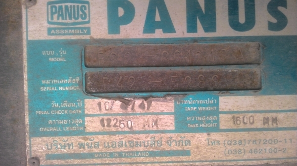 หางพื้นเรียบ2เพลาพนัส