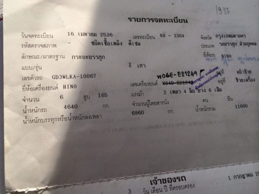 GD165แรง กระบะ 6.50 เบรคจิฟฟี่ พาเวอร์ รถสวย วิ่งงานได้เลย GD165แรง กระบะ 6.50 เบรคจิฟฟี่ พาเวอร์ รถสวย วิ่งงานได้เลย