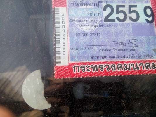 หกล้อ อีซูซุ ร็อก145 ช่วงยาว 7.30ม แอร์ พ.เวอร์ ทิฟฟี ยาง900 สภาพดีพร้อมใช้ ทะเบียนพร้อมโอน หกล้อ อีซูซุ ร็อก145 ช่วงยาว 7.30ม แอร์ พ.เวอร์ ทิฟฟี ยาง900 สภาพดีพร้อมใช้ ทะเบียนพร้อมโอน