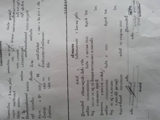 นางฟ้าเกรด AAA คูโบต้า L4708 4 WD 433 ชั่วโมง ตัวเปล่า แน่นๆุกจุด สีเดิมโรงงาน