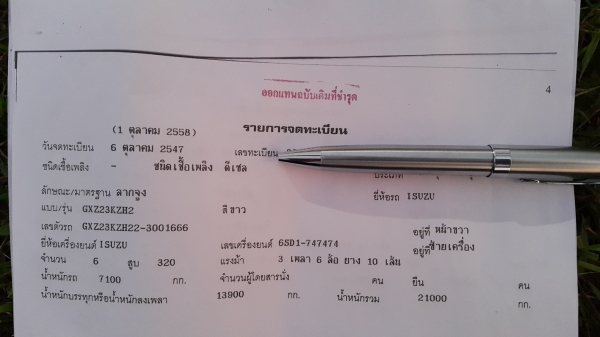 ขายหัวลาก 10 ล้อ 2 เพลา พร้อมหางพื้นเรียบ 3 เพลา อู่.RCK ปี.58 ISUZU 320 ปี.47 ปรายปี รถสวย ยางเต็ม ราคา.1480000 สนใจรีบโทรจองด่วน