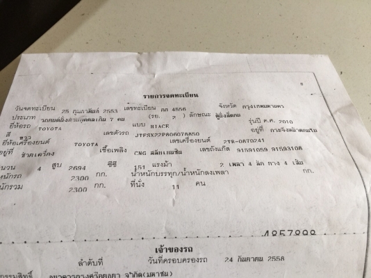 ขาย. Commuter. ปี2010 รถสวยมาก. ออกป้ายแดง. วิ่ง37000km