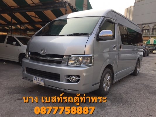 ขายรถตู้ดีเซล2.5เกียMTสีเทา ปี 09 แต่งวีไอพีเบาะสามแถวแอบัสท์ ขายรถตู้ดีเซล2.5เกียMTสีเทา ปี 09 แต่งวีไอพีเบาะสามแถวแอบัสท์