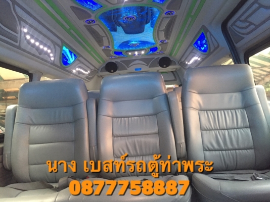 ขายรถตู้ดีเซล2.5เกียMTสีเทา ปี 09 แต่งวีไอพีเบาะสามแถวแอบัสท์