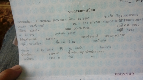 ขาย DC60 plus ขาย DC60 plus