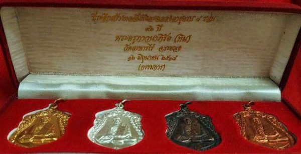 หลวงปู่ทิม วัดละหารไร่ จ.ระยอง  เหรียญเสมา 4 เนื้อ กล่องเดิม