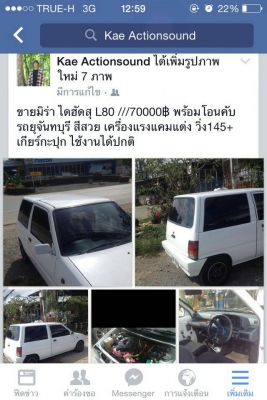 มิร่า ไดฮัดสุ L80