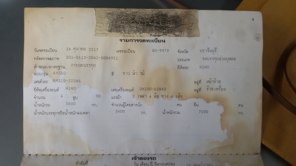 HINO.KM310-4.30เมตร.ตามสภาพครับ.ราคา.89,000..