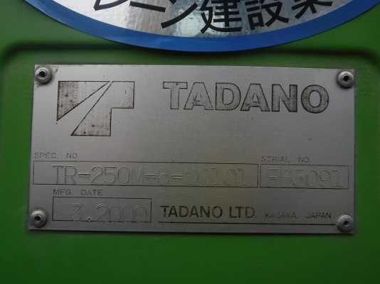 ขายรถเครน TADANO TR250M-6