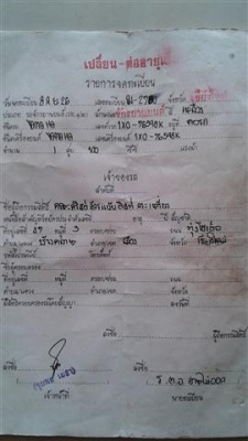 ขาย DT100 มีเล่มไม่ได้ตามชุดโอนเครื่องดีพอใช้อะไหล่ต้องไปเก็บเพิ่มเอง ขาย 9500 บาท