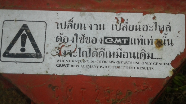 ขายตามสภาพพาน6CMTใบ24นิ้วติดมากับรถไถยันมาร์49แรง