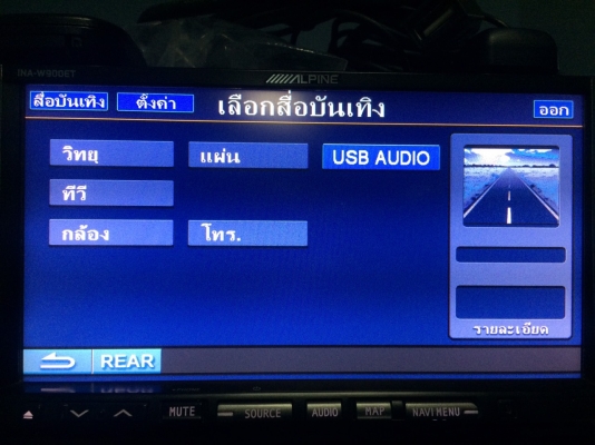 Alpine INA-W900ET รุ่นท็อป 24BIT 4V จอ7นิ้ว ล้านกว่าสี GPS SPEEDNAVI บลูทูธ USB DVD VCD MP3 CD FMไทย AUX ปรีเอ้า3ชุด ปรีเอ้ากล้องมองหลัง เสาGPS ไมค์ รีโมท M-tech สภาพสวย มือ2 Alpine INA-W900ET รุ่นท็อป 24BIT 4V จอ7นิ้ว ล้านกว่าสี GPS SPEEDNAVI บลูทูธ USB DVD VCD MP3 CD FMไทย AUX ปรีเอ้า3ชุด ปรีเอ้ากล้องมองหลัง เสาGPS ไมค์ รีโมท M-tech สภาพสวย มือ2