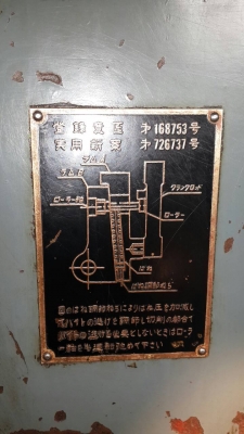 เครื่องกระทุ้งลิ่ม ญี่ปุ่น