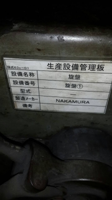 เครื่องกลึง ญี่ปุ่น