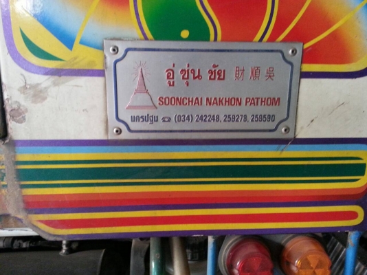 ขายรถบรรทุก 10 ล้อดัมพ์เพลาเดี่ยว HINO MEGA 220 แรงม้าปี 2551 ดัมพ์อู๋ซุ่นชัย ยางใหม่ ราคา 1350000