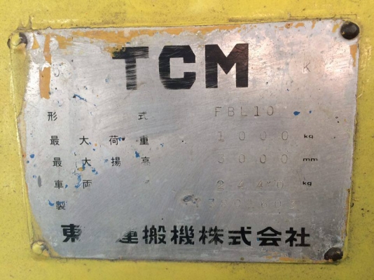 ขายฟออร์คลิฟท์ไฟฟ้า TCM นั่งขับ ขายถูก โทร. 0931394043 ขายฟออร์คลิฟท์ไฟฟ้า TCM นั่งขับ ขายถูก โทร. 0931394043