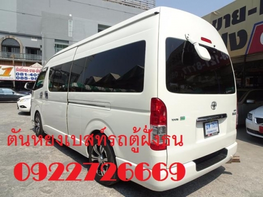 โทร0922726669 ตันหยงเบสท์รถตู้ฝั่่งธน รถตู้ เบนซิน cng ปี2012 แต่งวีไอพี แอร์บัส ราคา 829,000 บาท โทร0922726669 ตันหยงเบสท์รถตู้ฝั่่งธน รถตู้ เบนซิน cng ปี2012 แต่งวีไอพี แอร์บัส ราคา 829,000 บาท