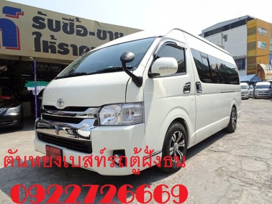 โทร0922726669 ตันหยงเบสท์รถตู้ฝั่่งธน รถตู้ เบนซิน cng ปี2012 แต่งวีไอพี แอร์บัส ราคา 829,000 บาท โทร0922726669 ตันหยงเบสท์รถตู้ฝั่่งธน รถตู้ เบนซิน cng ปี2012 แต่งวีไอพี แอร์บัส ราคา 829,000 บาท