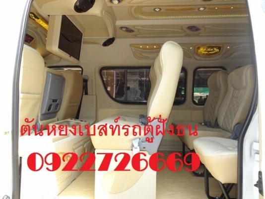 โทร0922726669 ตันหยงเบสท์รถตู้ฝั่่งธน รถตู้ เบนซิน cng ปี2012 แต่งวีไอพี แอร์บัส ราคา 829,000 บาท โทร0922726669 ตันหยงเบสท์รถตู้ฝั่่งธน รถตู้ เบนซิน cng ปี2012 แต่งวีไอพี แอร์บัส ราคา 829,000 บาท