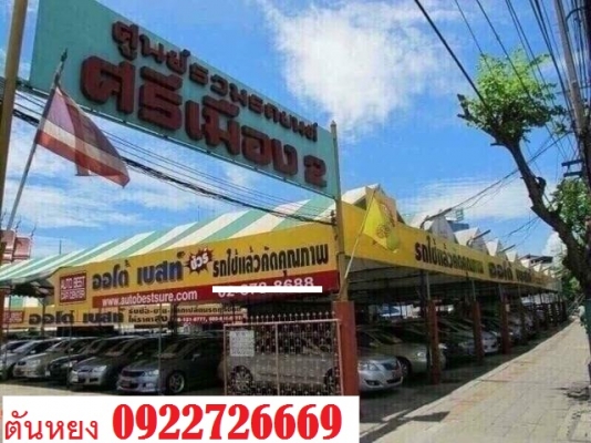 โทร0922726669 ตันหยงเบสท์รถตู้ฝั่งธน รถตู้ดีเซลล์แต่งวีไอพี ปี 2009 เบาะหนัง 3 แถว แอร์ไมโครบัส ราคา 829,000 บาท โทร0922726669 ตันหยงเบสท์รถตู้ฝั่งธน รถตู้ดีเซลล์แต่งวีไอพี ปี 2009 เบาะหนัง 3 แถว แอร์ไมโครบัส ราคา 829,000 บาท