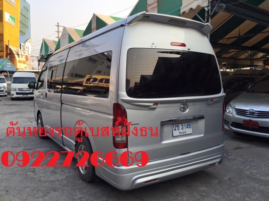 โทร0922726669 ตันหยงเบสท์รถตู้ฝั่งธน รถตู้ดีเซลล์แต่งวีไอพี ปี 2009 เบาะหนัง 3 แถว แอร์ไมโครบัส ราคา 829,000 บาท โทร0922726669 ตันหยงเบสท์รถตู้ฝั่งธน รถตู้ดีเซลล์แต่งวีไอพี ปี 2009 เบาะหนัง 3 แถว แอร์ไมโครบัส ราคา 829,000 บาท
